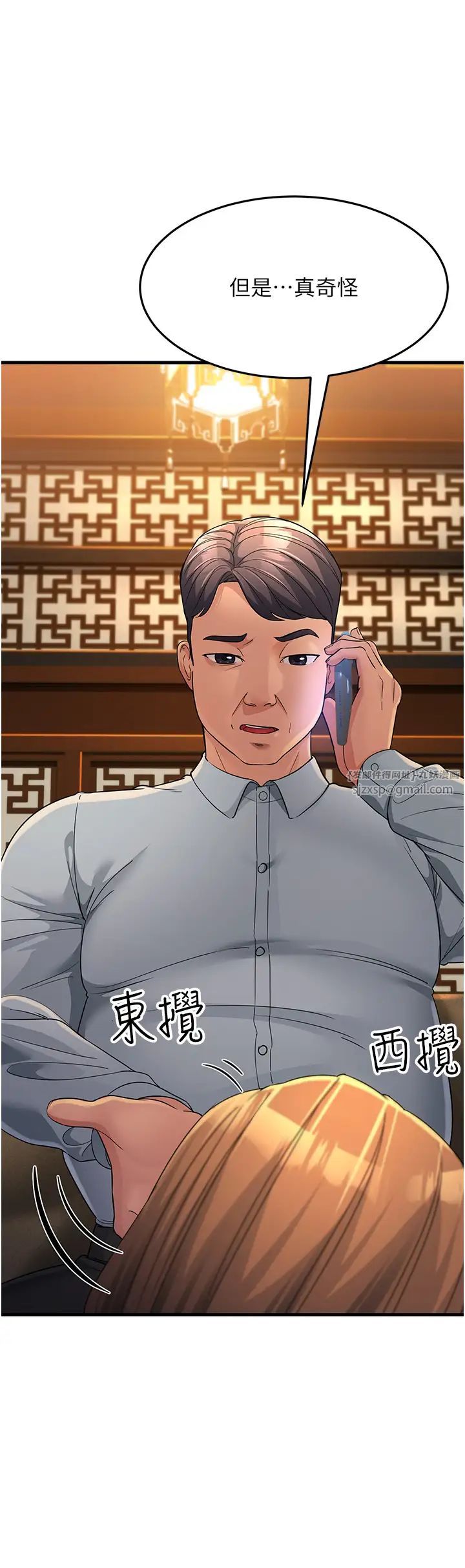 跑友变岳母第28話-我想要你♥