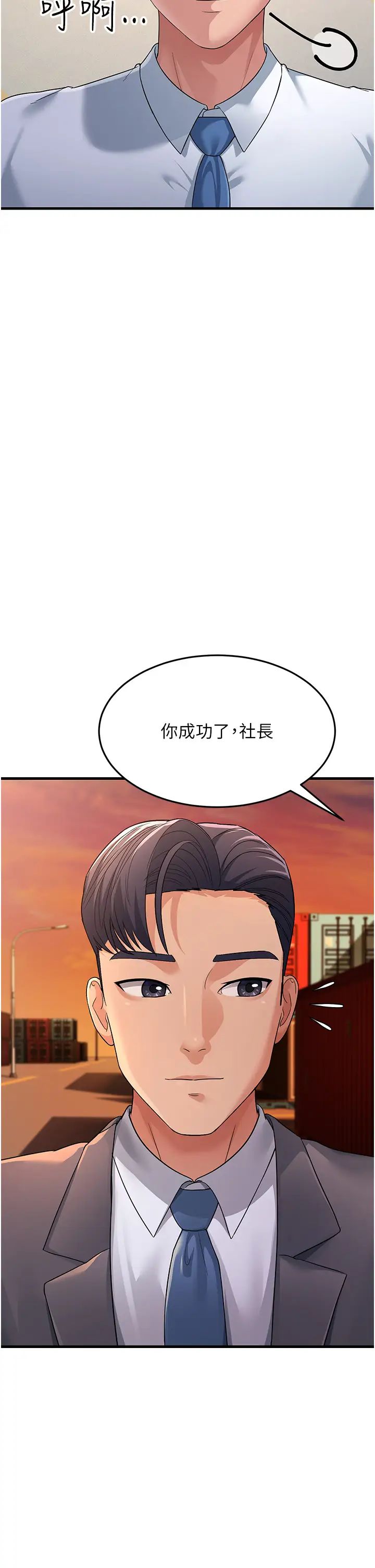 跑友变岳母第28話-我想要你♥