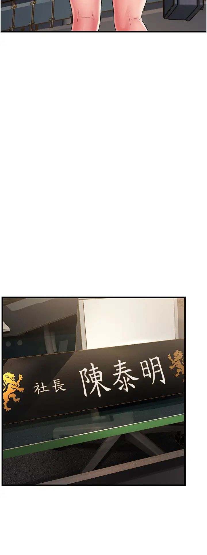 跑友变岳母第28話-我想要你♥