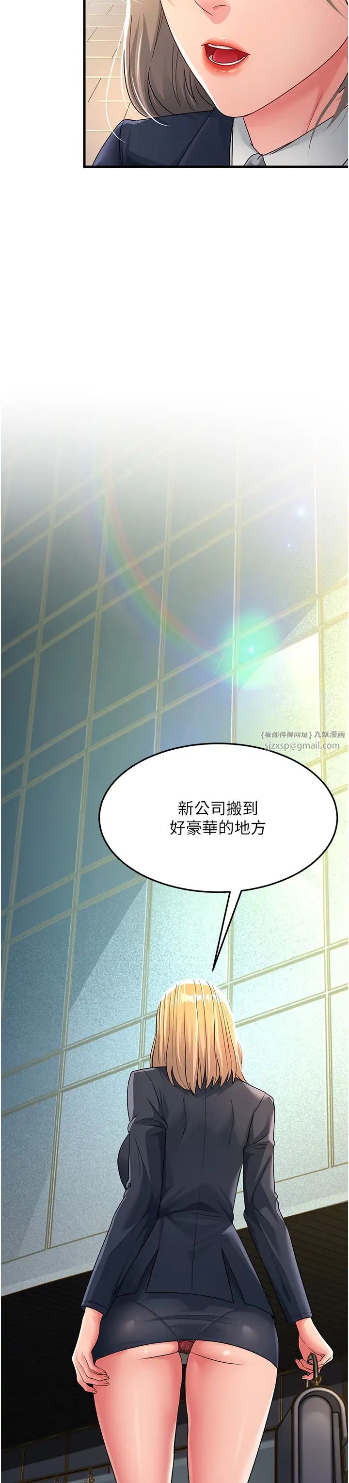 跑友变岳母第28話-我想要你♥