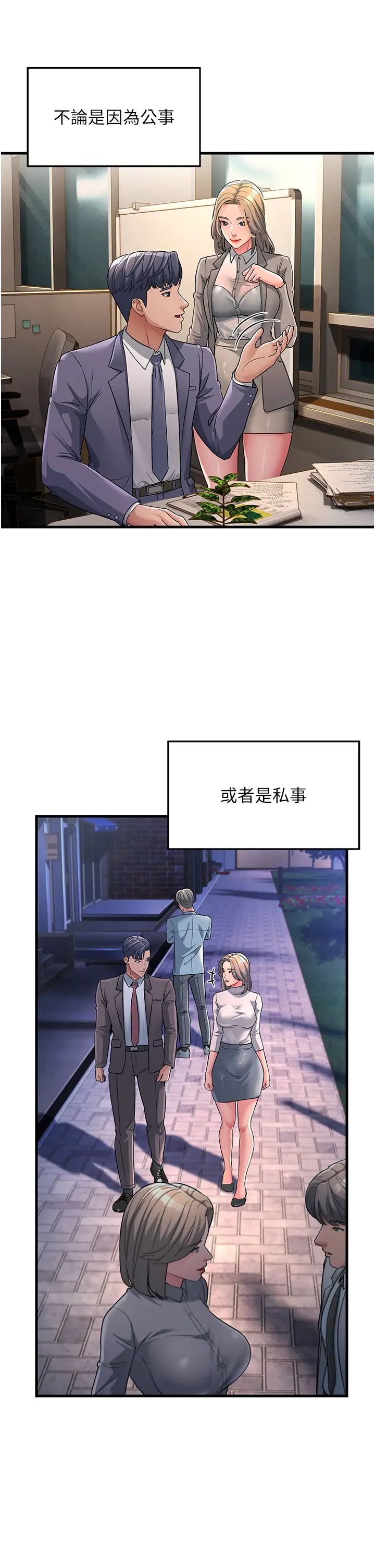 跑友变岳母第28話-我想要你♥