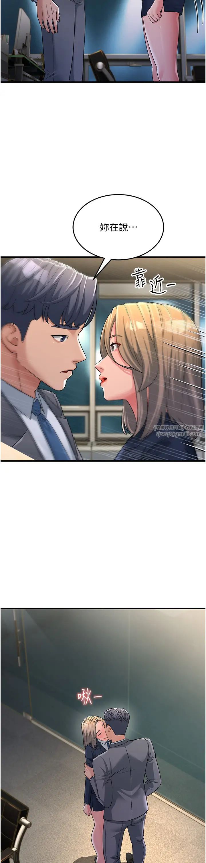 跑友变岳母第28話-我想要你♥
