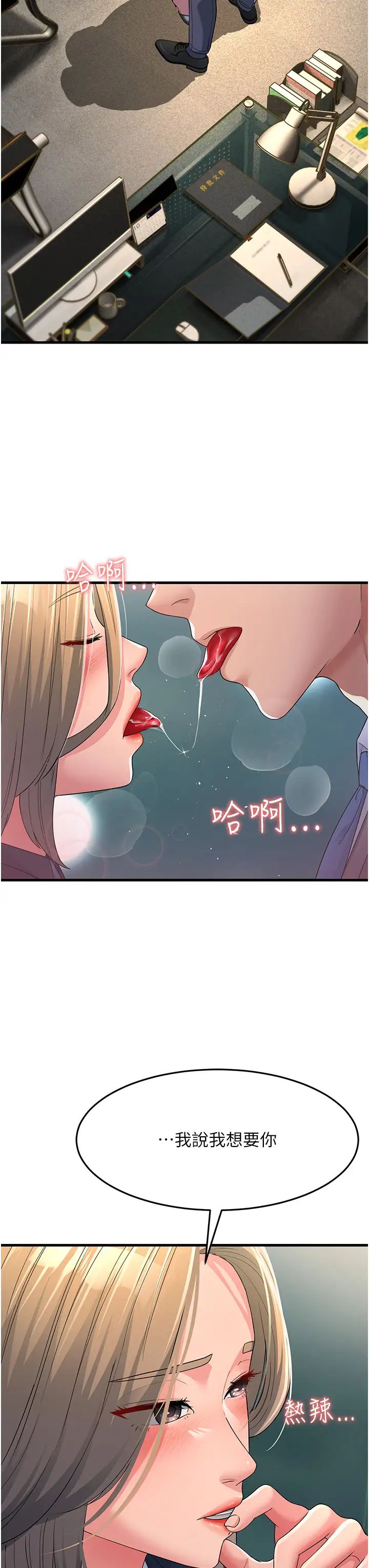 跑友变岳母第28話-我想要你♥