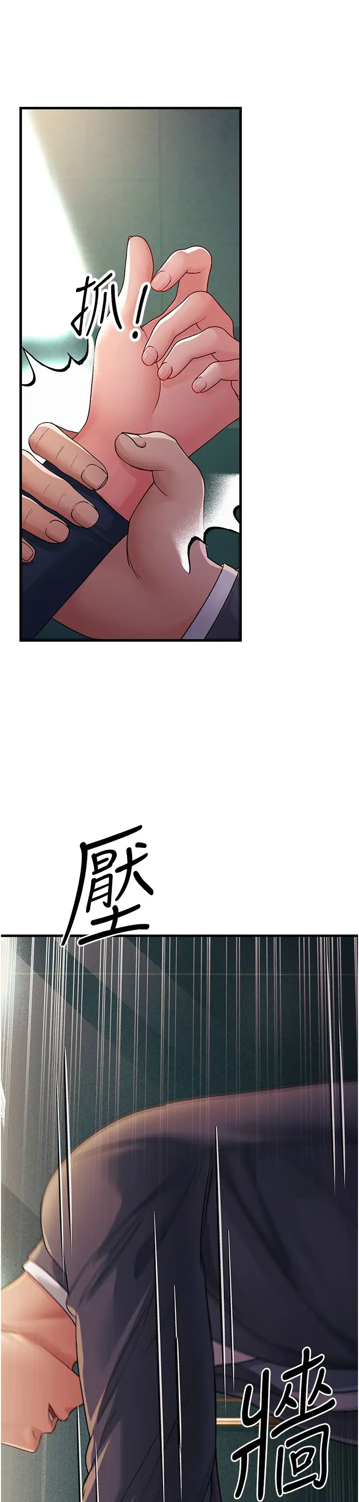 跑友变岳母第28話-我想要你♥