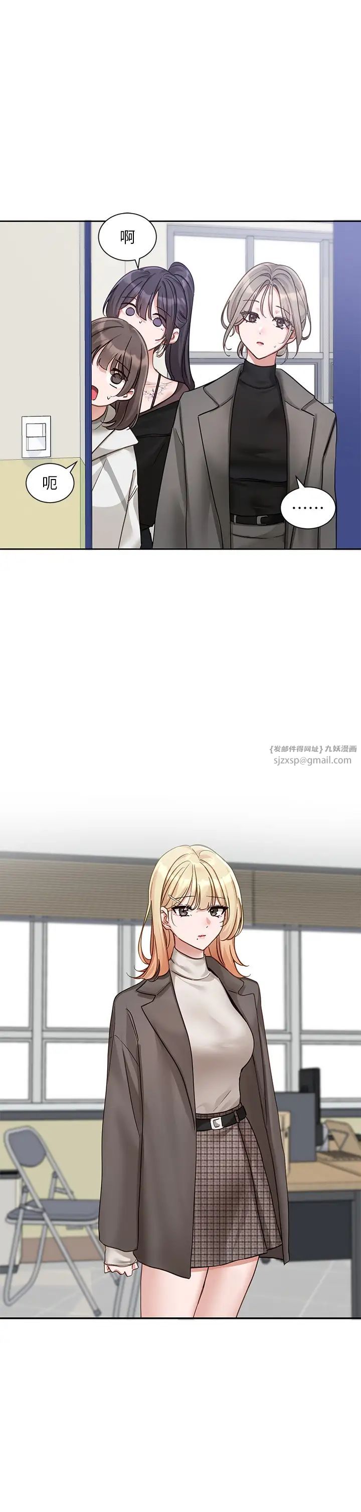 社团学姊第168話-莫名心跳加速的約會