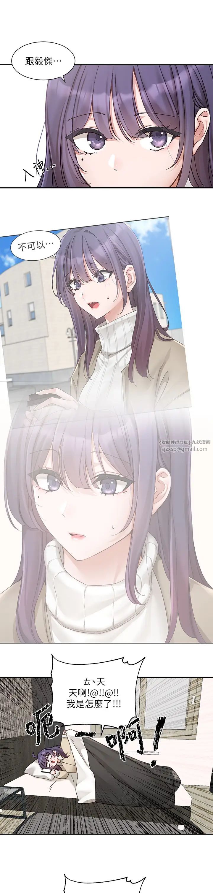 社团学姊第168話-莫名心跳加速的約會