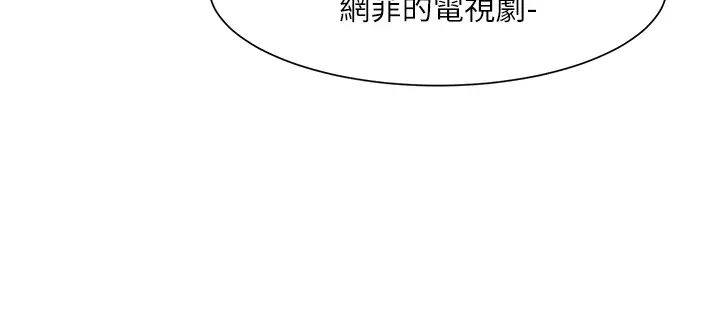 社团学姊第168話-莫名心跳加速的約會