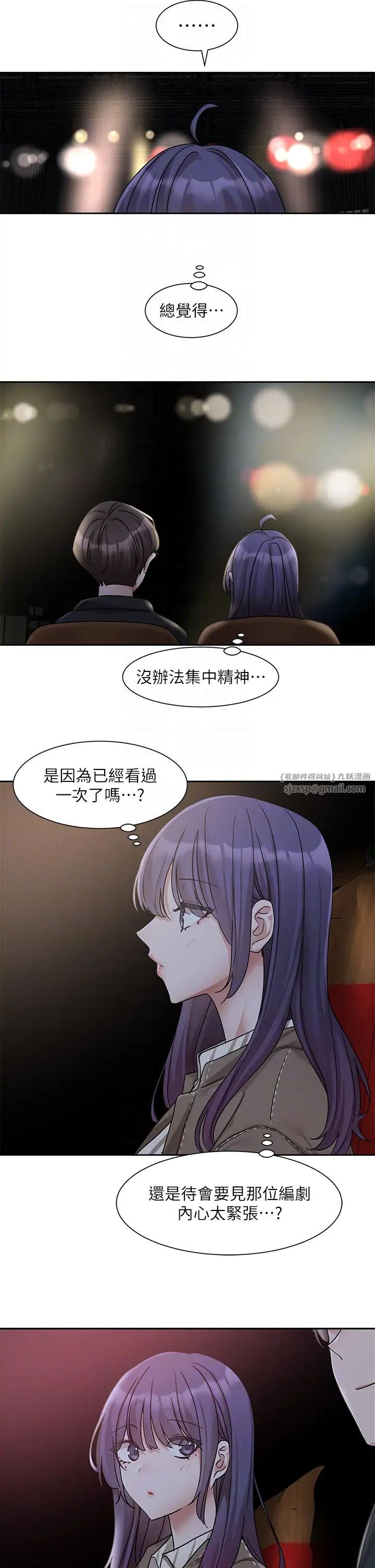 社团学姊第168話-莫名心跳加速的約會