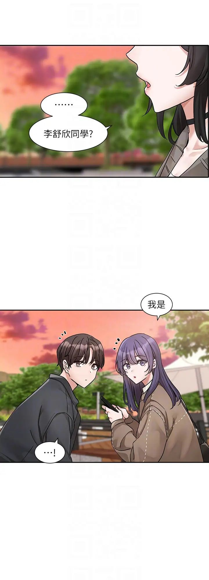 社团学姊第168話-莫名心跳加速的約會