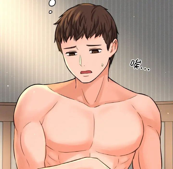我的女王第17話