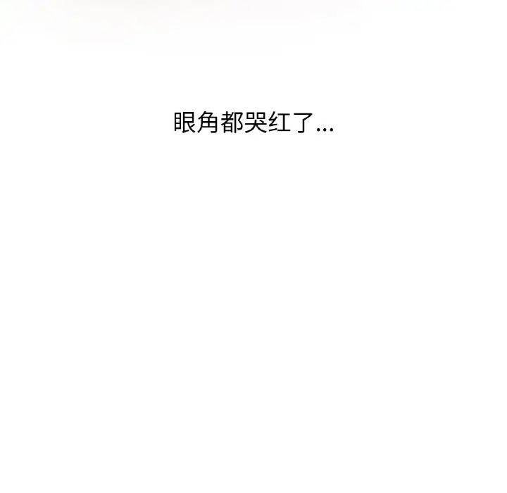 我的女王第17話