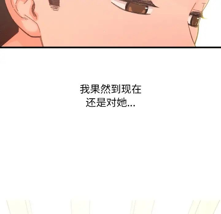 我的女王第17話