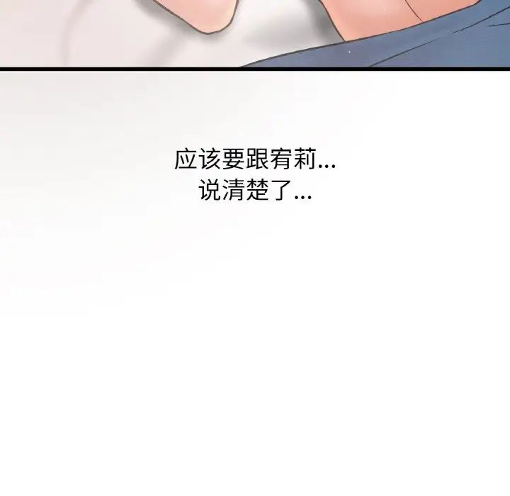 我的女王第17話