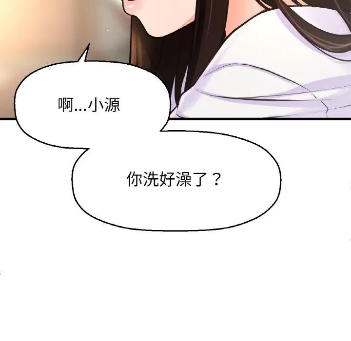 我的女王第17話