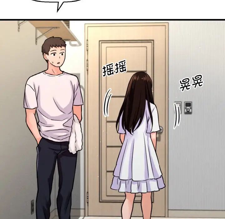 我的女王第17話