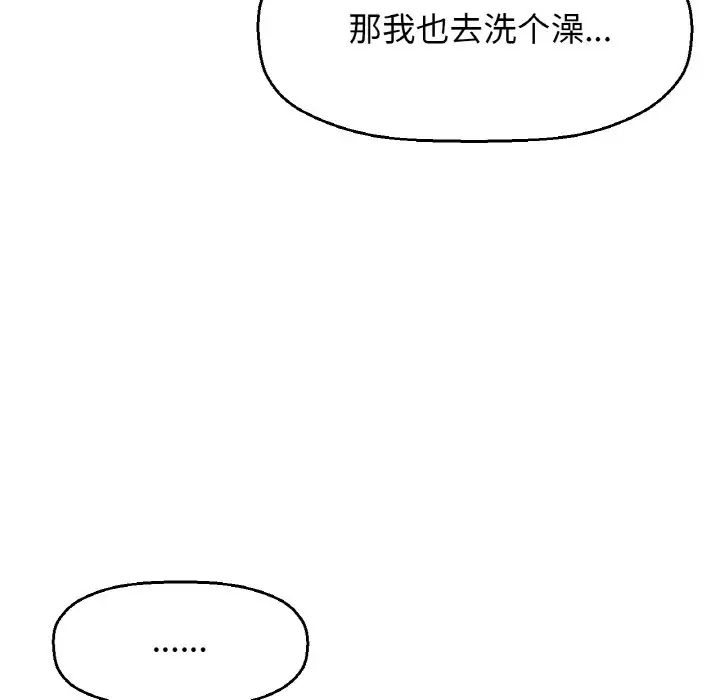 我的女王第17話