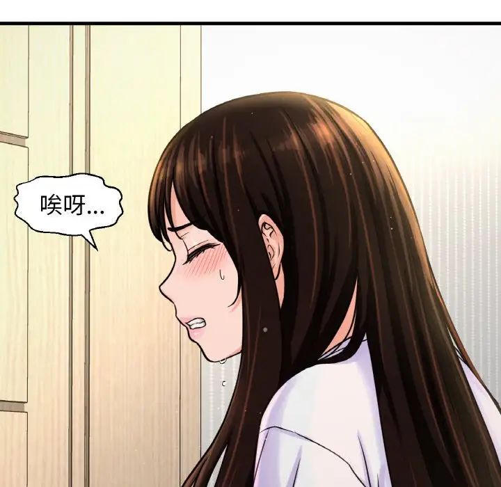 我的女王第17話
