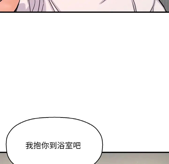 我的女王第17話