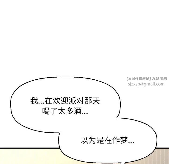 我的女王第17話