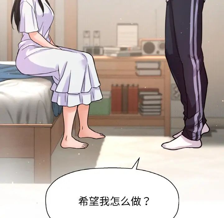 我的女王第17話