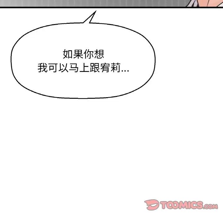 我的女王第17話