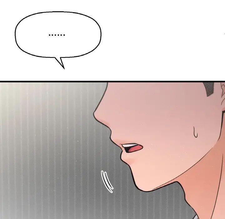 我的女王第17話