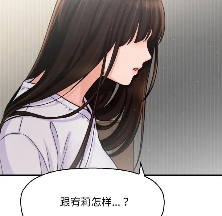 我的女王第17話