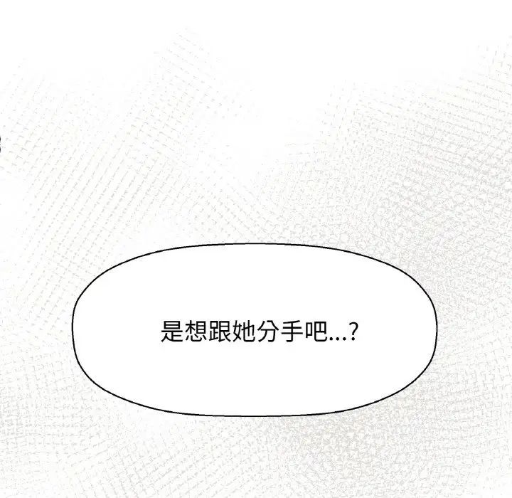 我的女王第17話