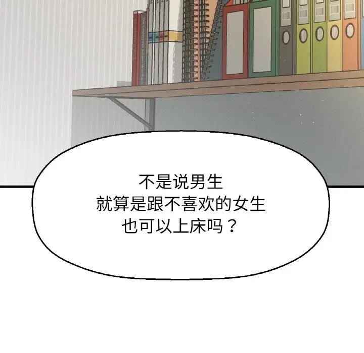 我的女王第17話
