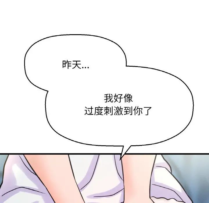 我的女王第17話