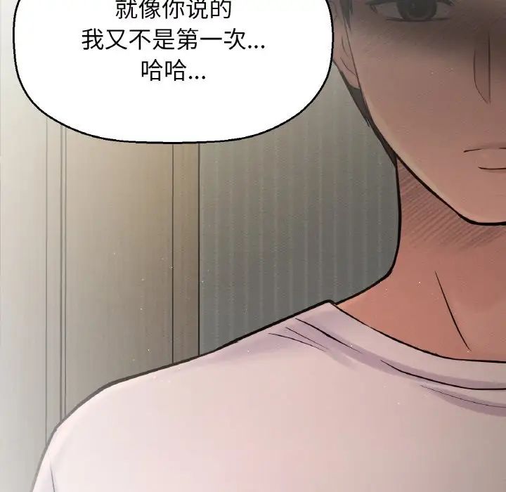 我的女王第17話