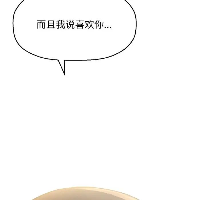 我的女王第17話