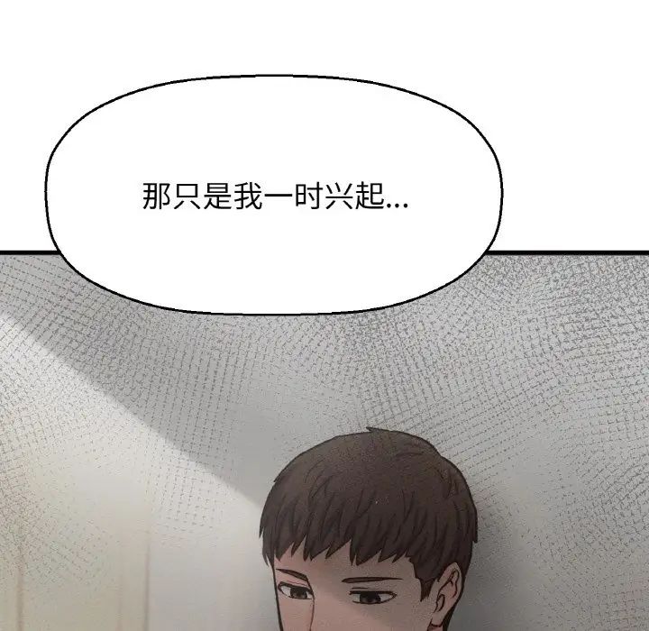 我的女王第17話
