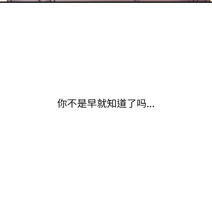 我的女王第17話