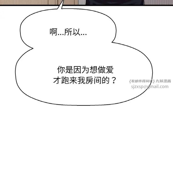 我的女王第17話