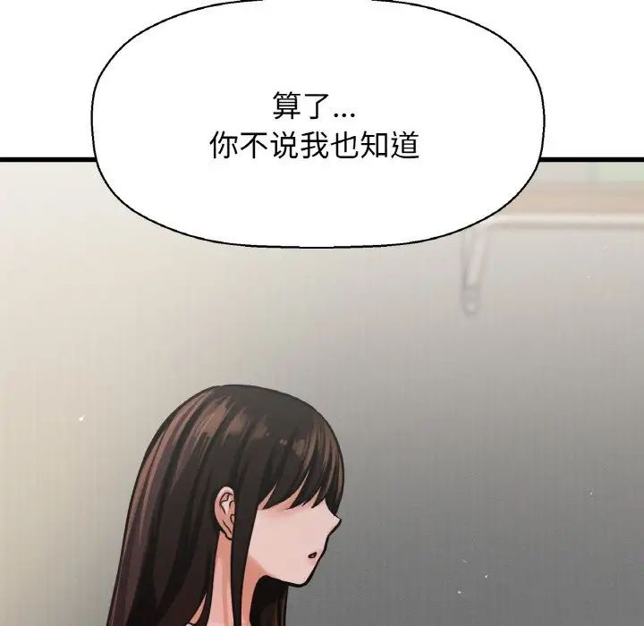 我的女王第17話