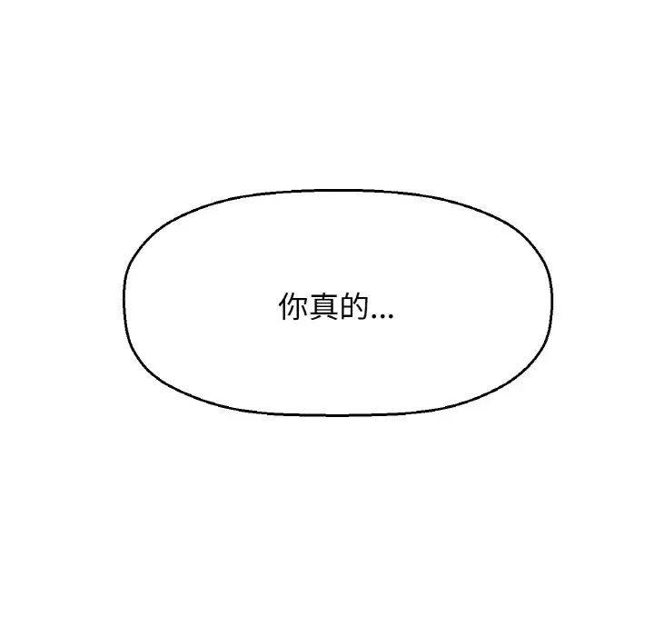 我的女王第17話