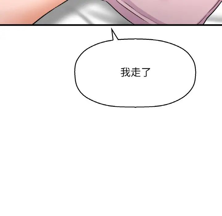 我的女王第17話