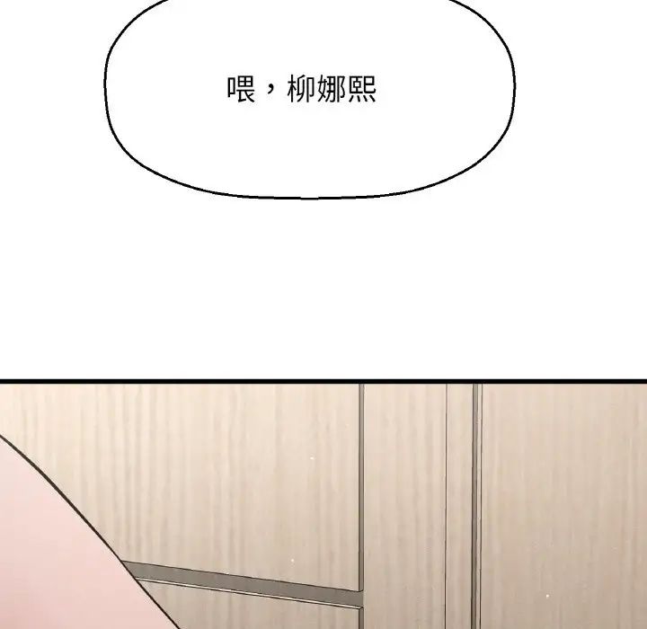 我的女王第17話