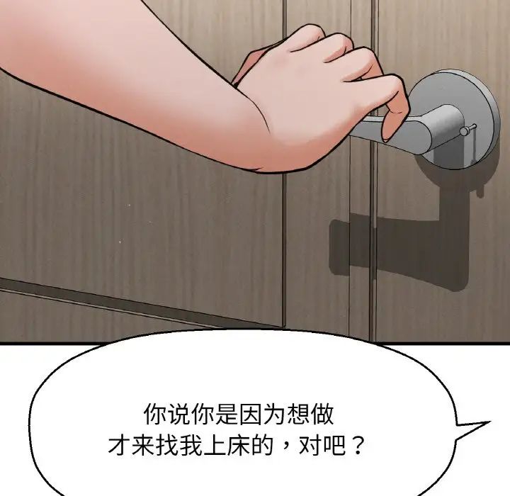 我的女王第17話