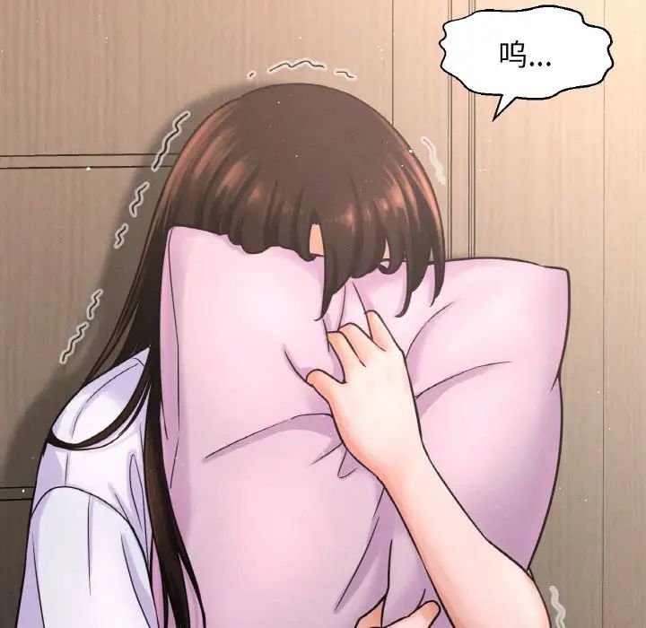 我的女王第17話