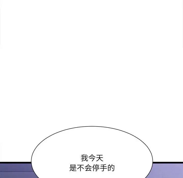 微妙关系第5話