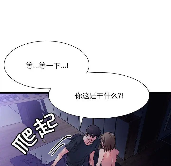 微妙关系第5話