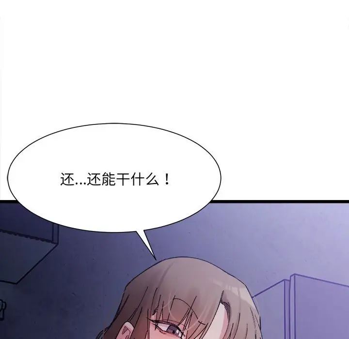 微妙关系第5話
