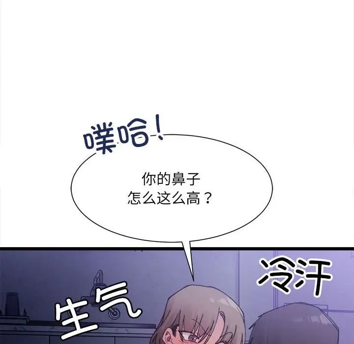 微妙关系第5話