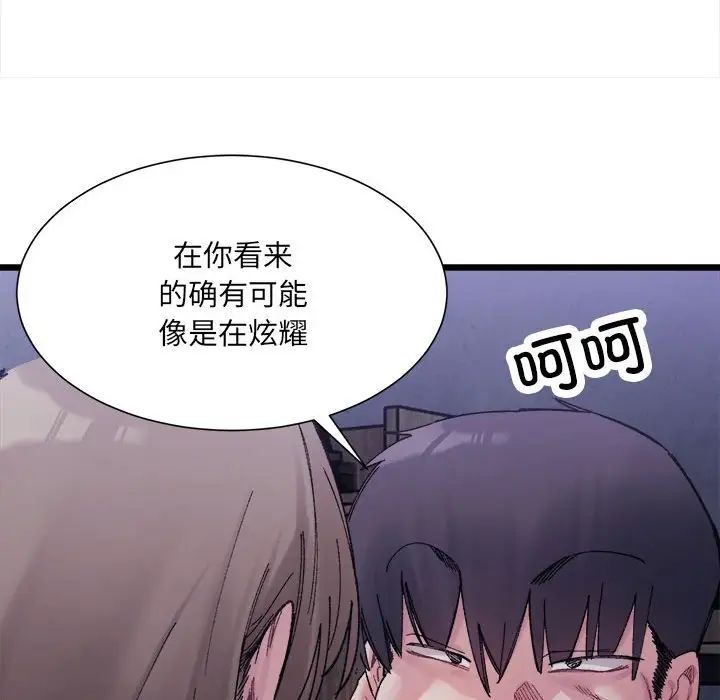 微妙关系第5話