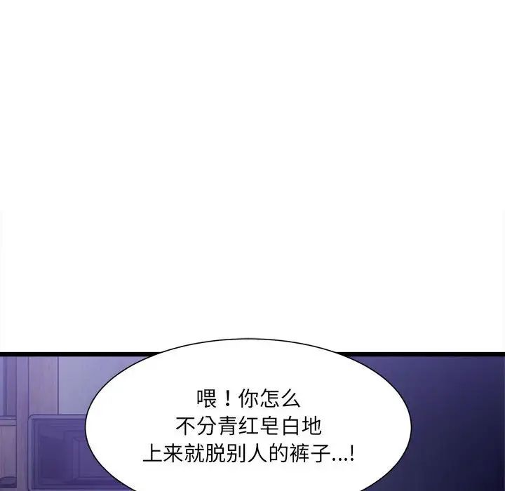 微妙关系第5話