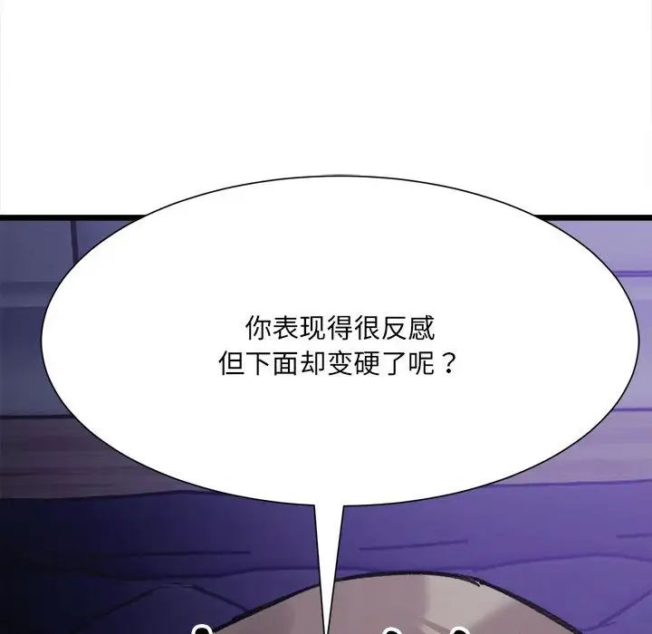 微妙关系第5話