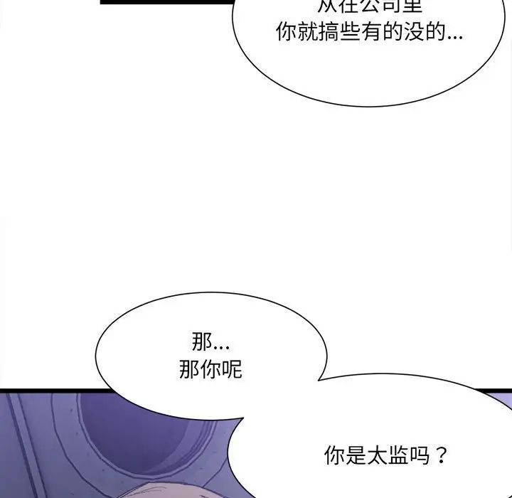 微妙关系第5話