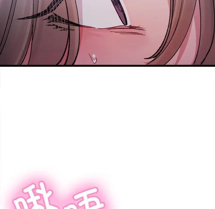 微妙关系第5話